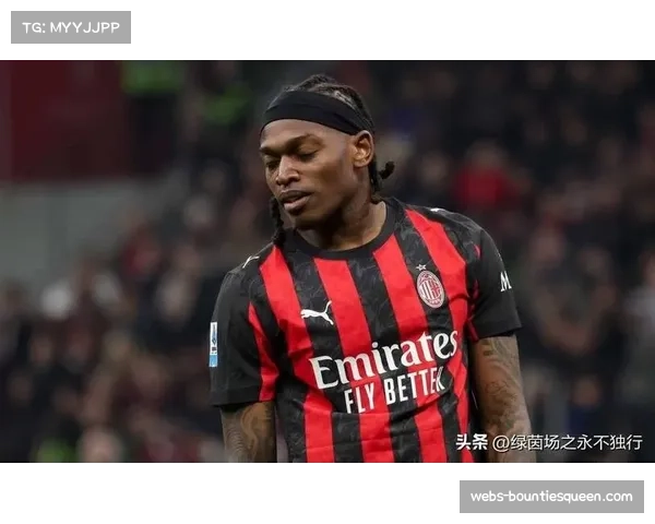 AC米兰为莱奥提供新合约，希望终结其与巴黎的转会传闻